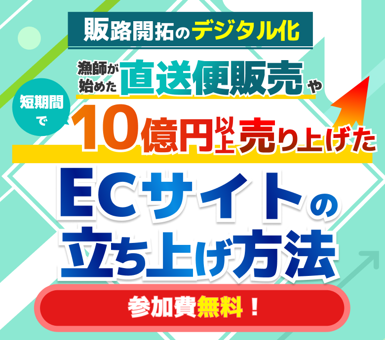 EC新規事業の立ち上げ事例